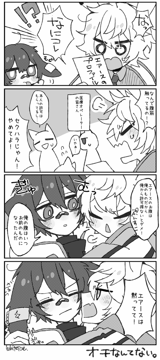 レオンハルトとエアースカーペまとめ🐰🐰
#アークナイツファンアート 