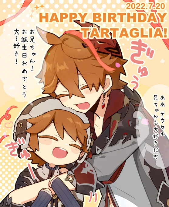 タルタリヤ誕生日おめでとうーー!!🐳✨
原神くんをやるきっかけをくれてありがとう!!
#タルタリヤ生誕祭2022 