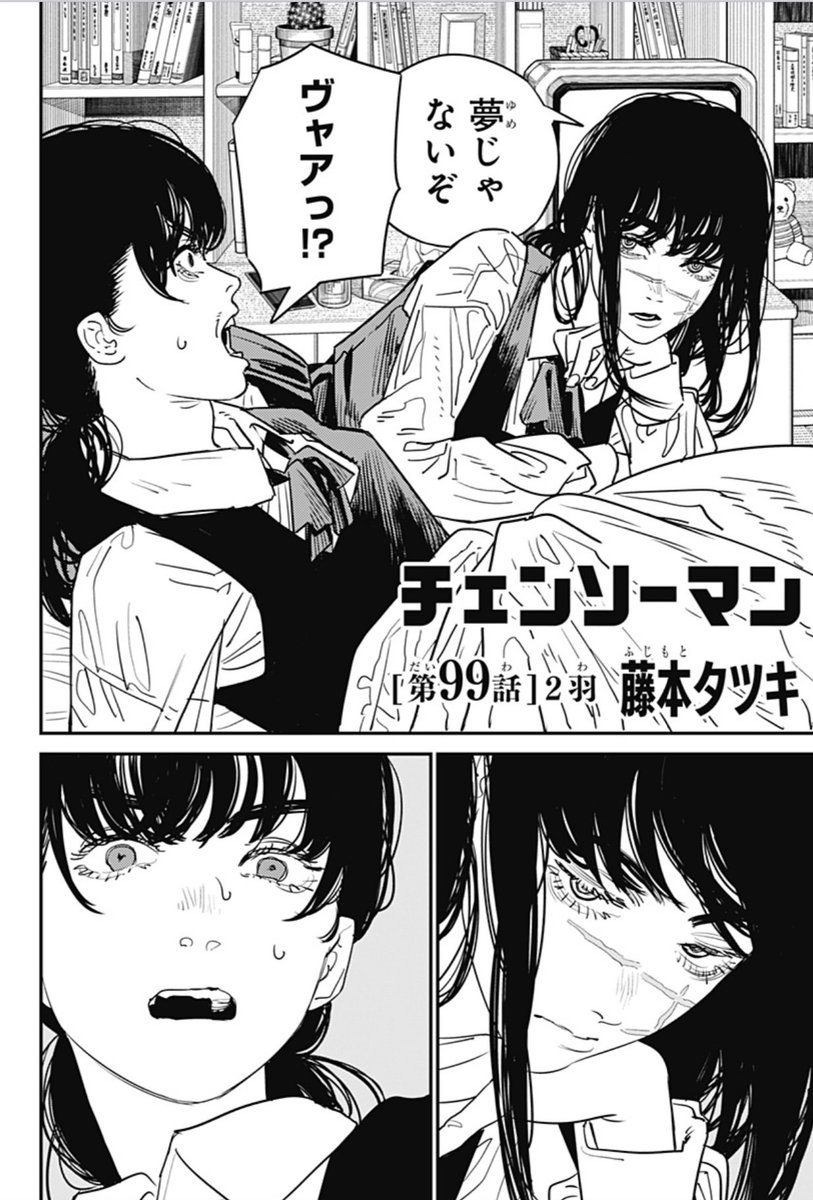 チェンソーマン 第二部 第99話 2羽 感想 考察メモ Togetter
