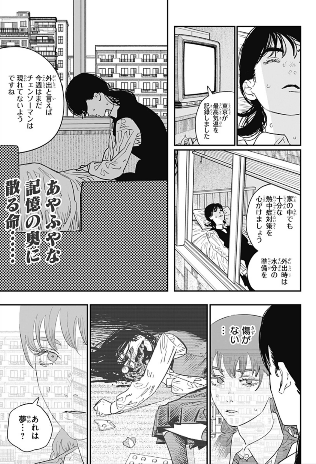 チェンソーマン 漫画 Amazon.com: チェンソーマン 1 (ジャンプコミックス