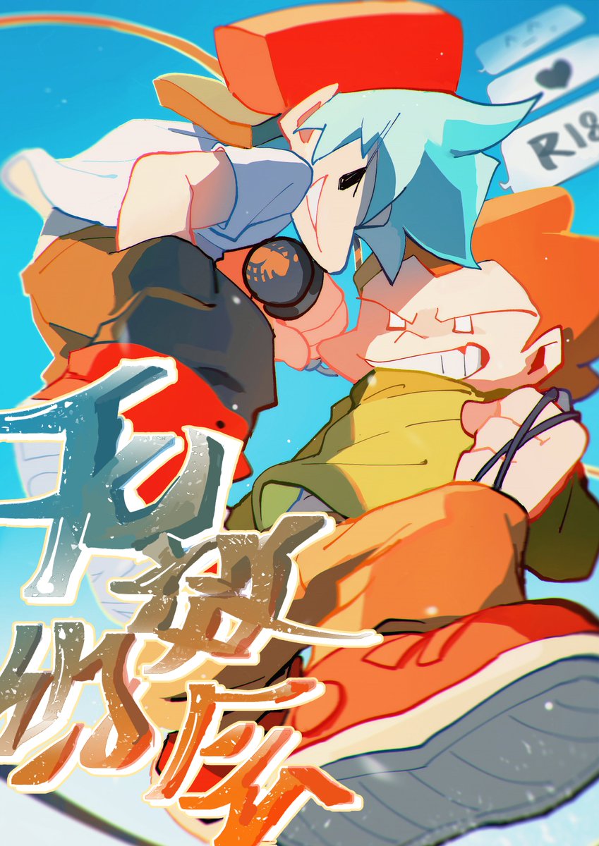 jingzi56818902's tweet image. #picoxbf #fnffanart 
R18    PB请注意
57p  无料网络本 中文
花了一个月我终于画完这个了啊！！！
放在P站了 pixiv.net/artworks/99849…
感兴趣可以去看看&amp;lt;3