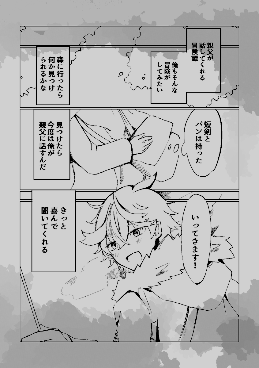 おめでとう…(2/2) 