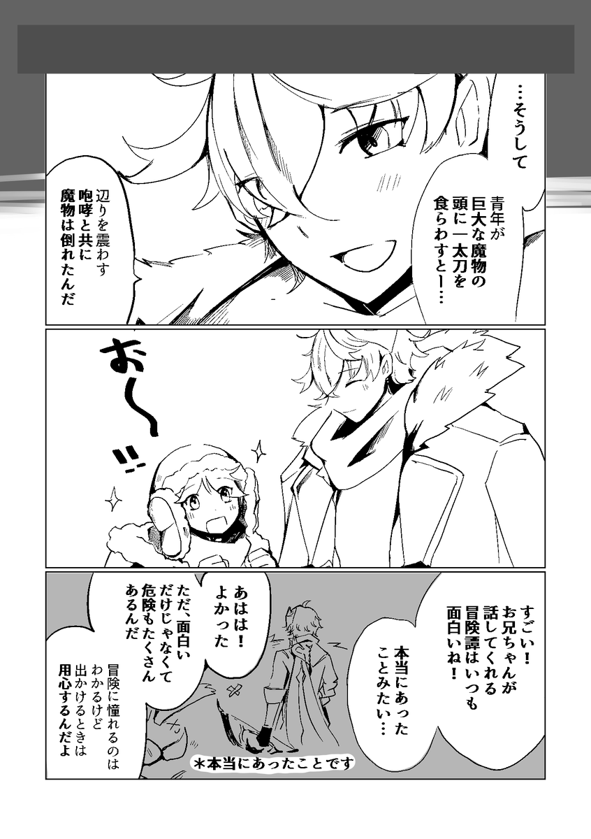 おめでとう…(2/2) 