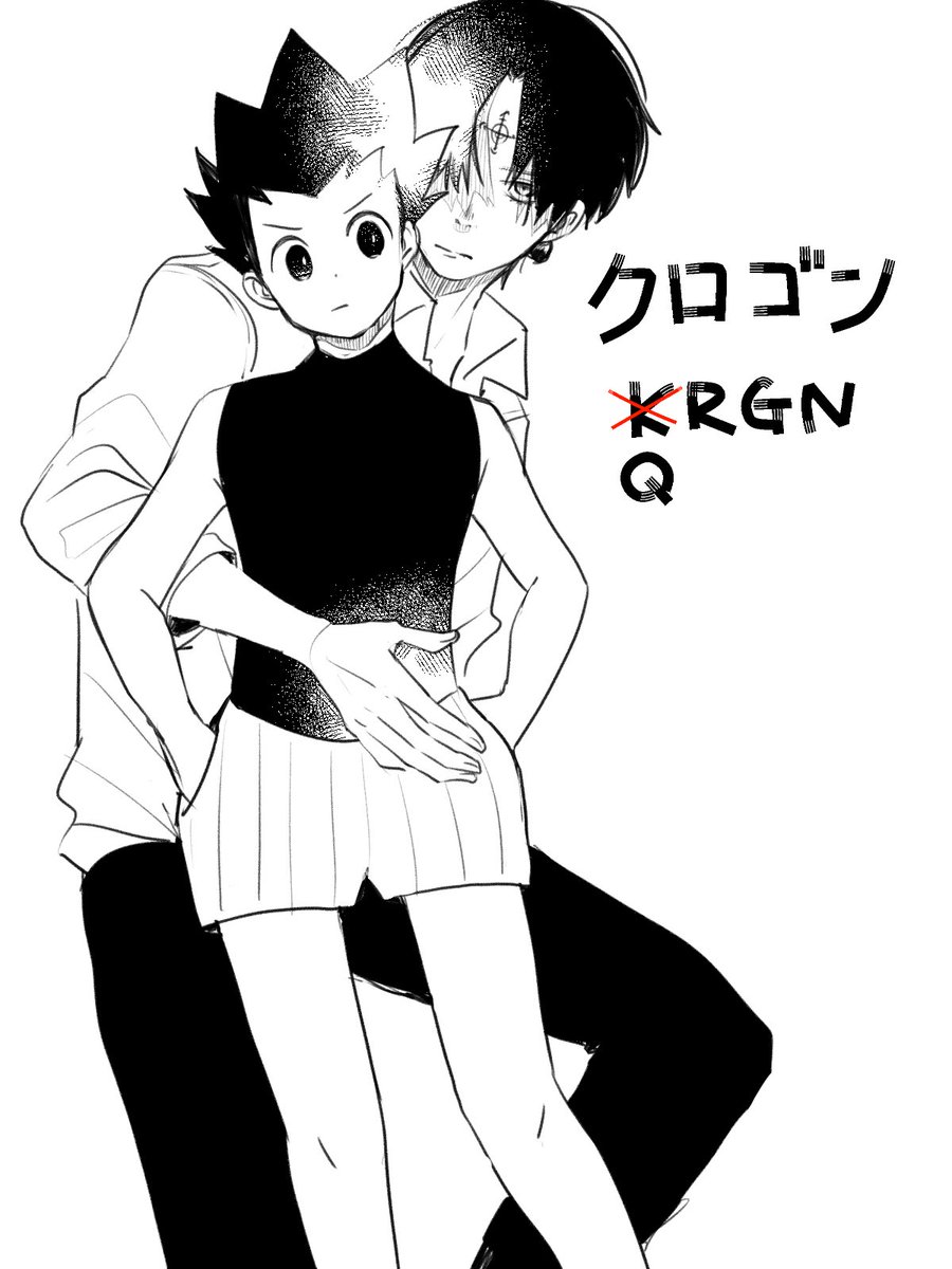 クロゴ……ン!のgnさんは不機嫌かわいい!! 