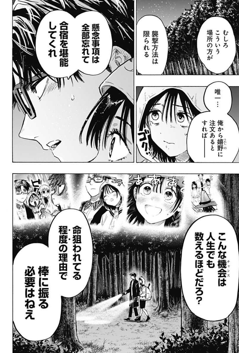 奥手な毒使いが婚活に挑む!
バトルアクション漫画!!
『マリッジトキシン』
第13話、配信開始しました!!
合宿!肝試し!顔ハメ看板!
ちょっぴり涼しくなる回です!!
↓こちらから全話無料で読めます!!ぜひ〜!
https://t.co/kkFjb8iPVM