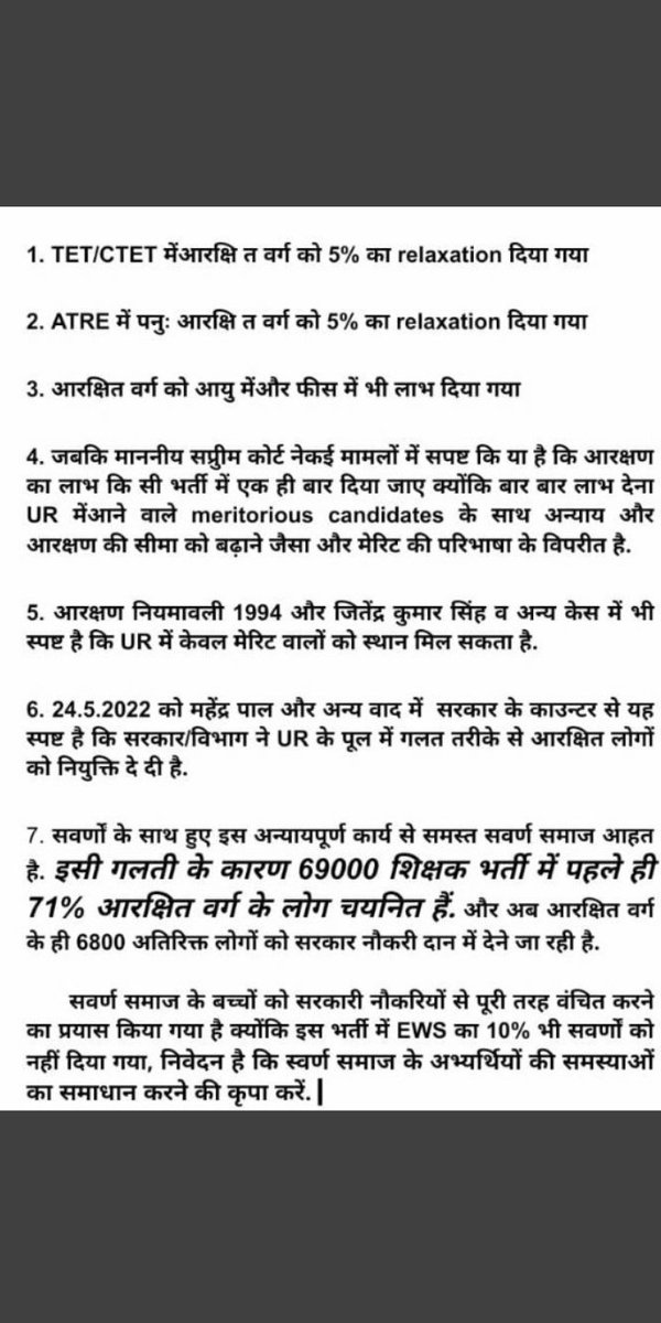 #69K_में_जनरल_को_न्याय_दो