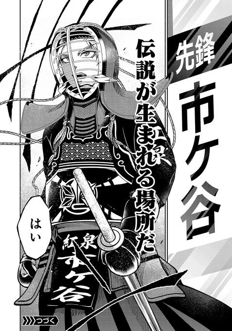 浅岡しゅく 剣に焦 こ ぐ連載中 Shukuasa さんのイラスト マンガ作品まとめ 38 件 Twoucan