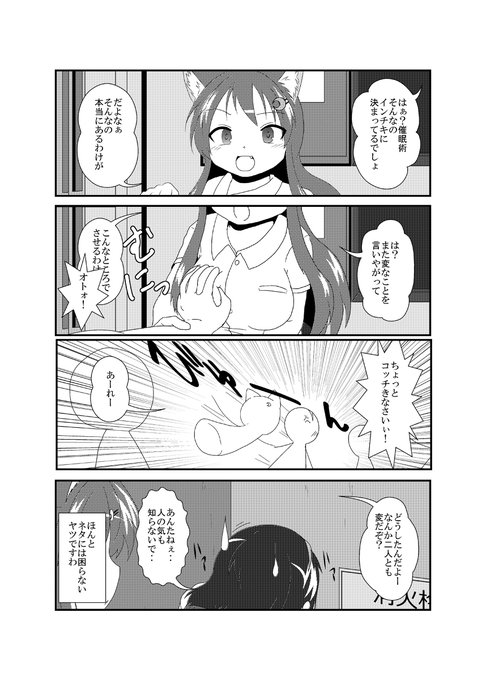 女としての新性活 六週目 119 #漫画 #TSF #オリジナル #4コマ #女としての新性活 #催眠 https://t.co/l9OvB3d1zN 