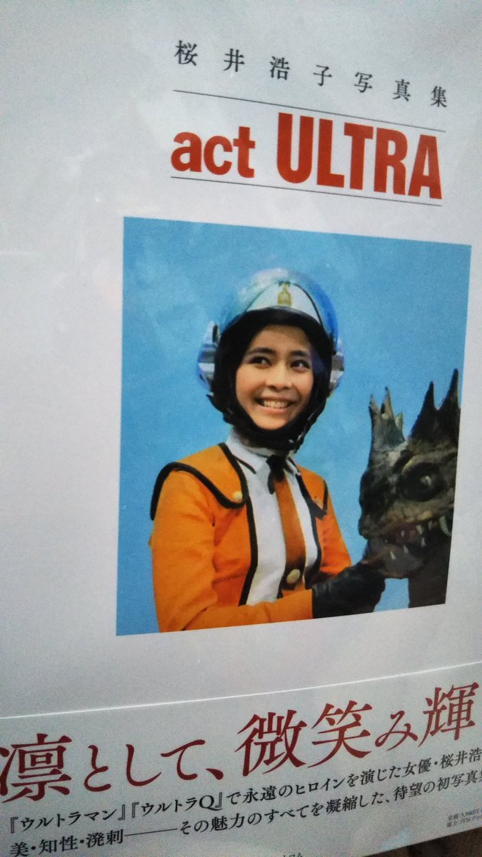 ウルトラマン DVD VOL.9 黒部進 毒蝮三太夫 桜井浩子 TVドラマ