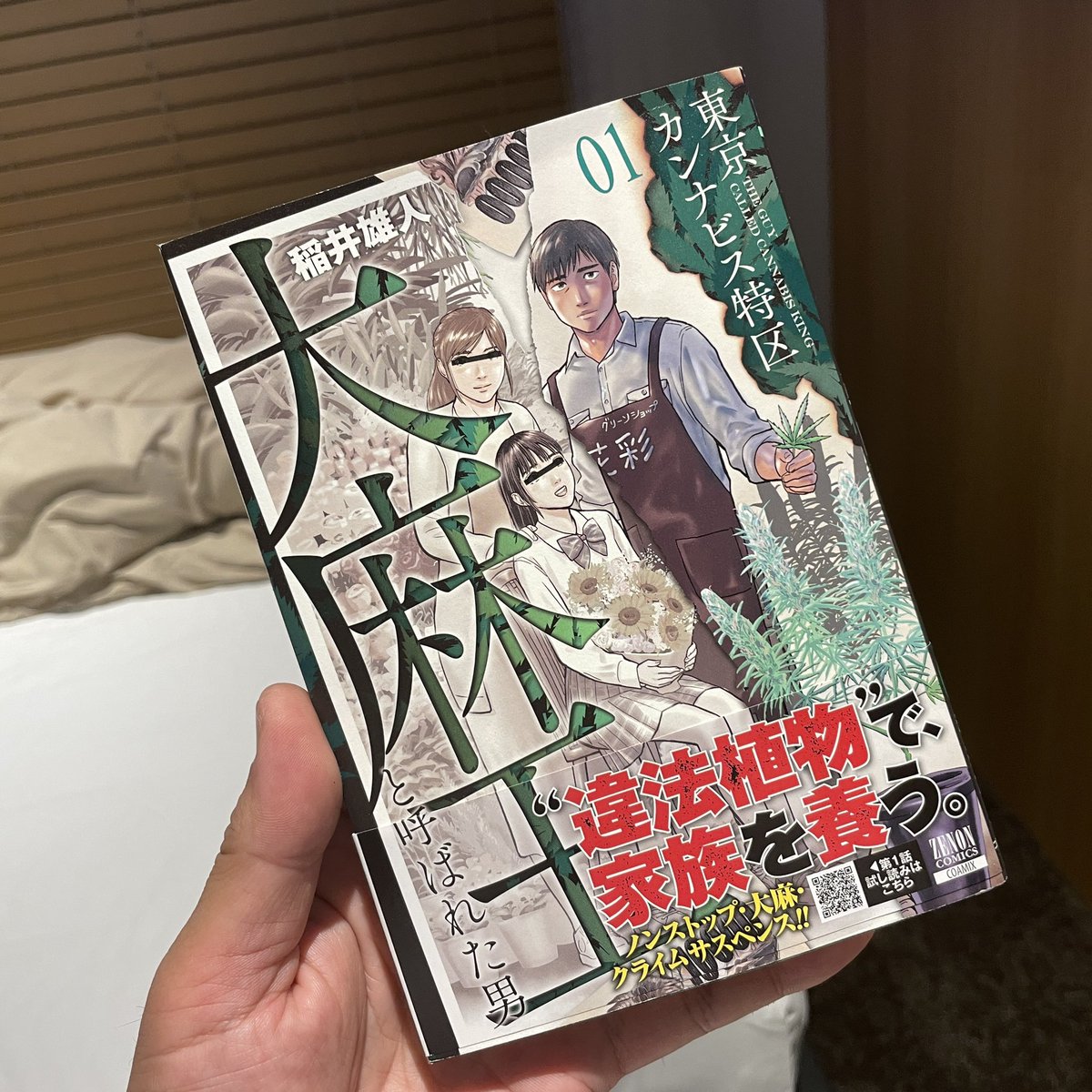 taroman_tw's tweet photo. 大麻否定派必読です☝️
#東京カンナビス特区
#麻と山本太郎の党推しマンガ https://t.co/8gfvpA35bm