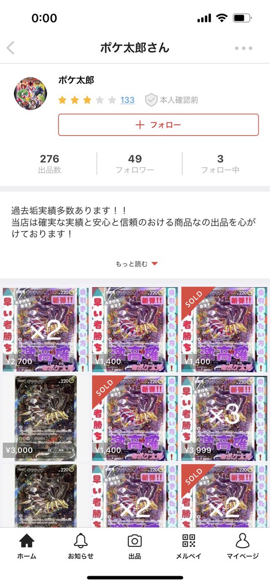 MATSUDA31184005's tweet photo. はいはい、自演自演😌
これに引っかかる人も引っかかる人だけど本当に悪質だ。。

#ロストアビス
#ポケカ
#メルカリ https://t.co/6S0UOTO6tY
