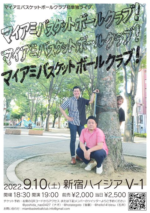 パンダユナイテッド 石井勇気 菊地英之 お笑い芸人大百科