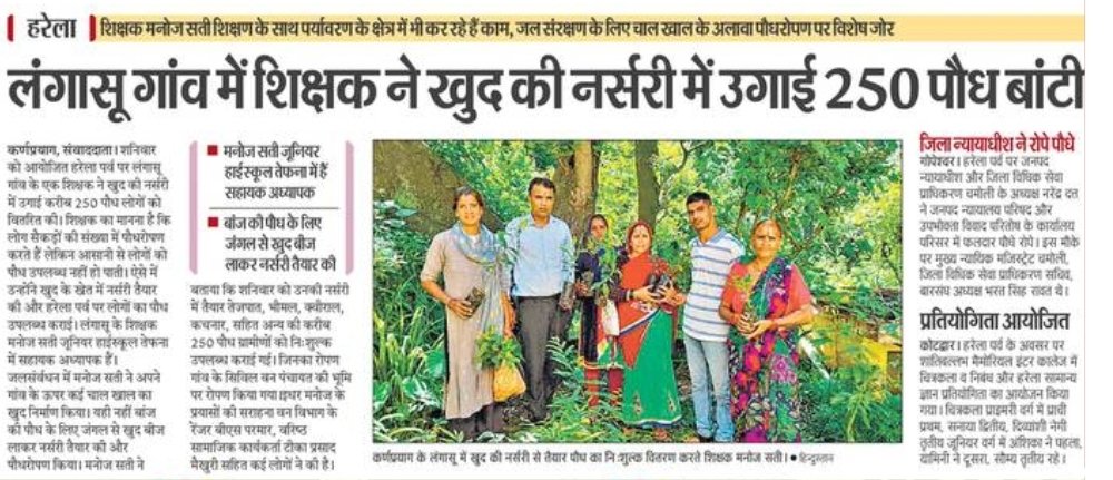SManojSati's tweet photo. पेड़ लगाओ
प्रकृति बचाओ 
दुनिया को हरा-भरा बनाओ
#savetrees https://t.co/P1Wk7GxCN3