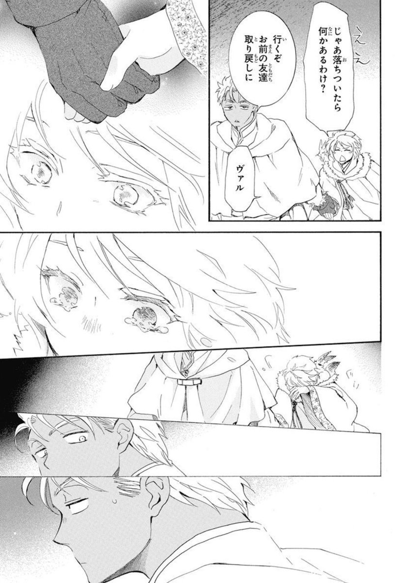 YONA 228
Val said he'll live with Meinyan. Aww she's crying. They're following the Dromos bcoz they took Yun. Hyuri is alive and killed one of the dromos! Yona sensing the danger at Kouka?.. next chapter will be out on Aug 5. 