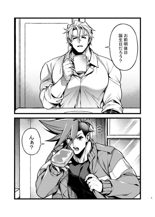 7月23日【Please Freeze/星に願いを。 2022】
『My present is me!!』A5/52P/R18/700円
新刊サンプルになります🚒👑
消化後お付き合いしてるガクのコスプレいちゃラブです…🐯
ツリーに支部へのサンプルページ(R18込み)あります😊