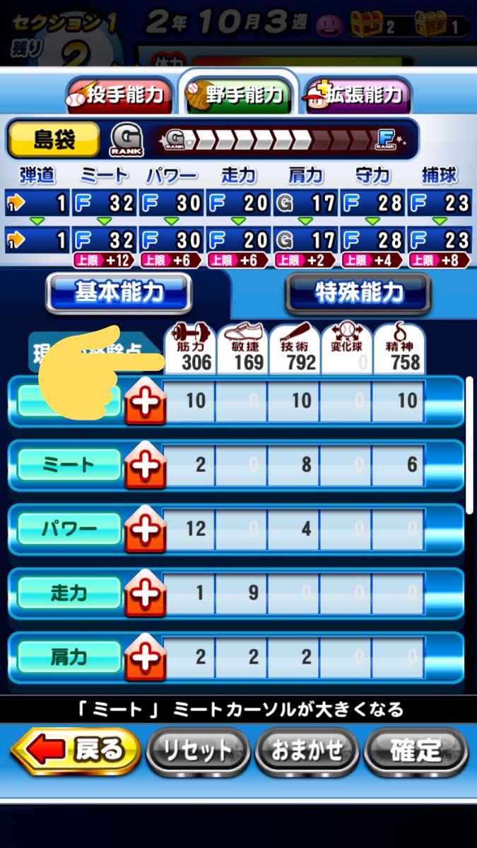 elmolmo22222's tweet photo. 経験点の所ってこんな数字ズレとったっけ👀？ https://t.co/zTG5JuAM4I