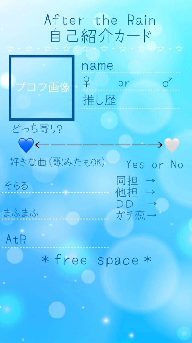 1Chig0_abc's tweet photo. @tos
同担他担誰でも🆗です🌼
いいね！でお迎え行きます。
お話出来るお友達欲しくて、ちょっと前に流行ってたっぽい自己紹介カードも作ってみました。
もしこのカード使いたい方いれば、ぜひご自由にお使い下さい💕
#そらるさん好きと繋がりたい
 #AtR好きと繋がりたい 
#歌い手好きさんと繋がりたい https://t.co/JKdantXs8A