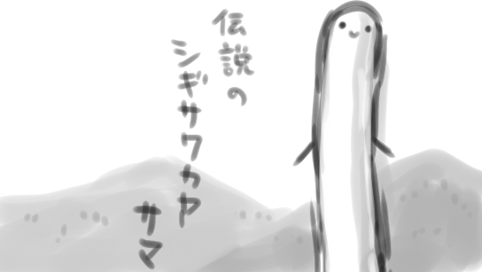 道の駅にお土産としてシギサワカヤまんじゅうとシギサワカヤもなかが売ってます https://t.co/08MaUphbeJ 