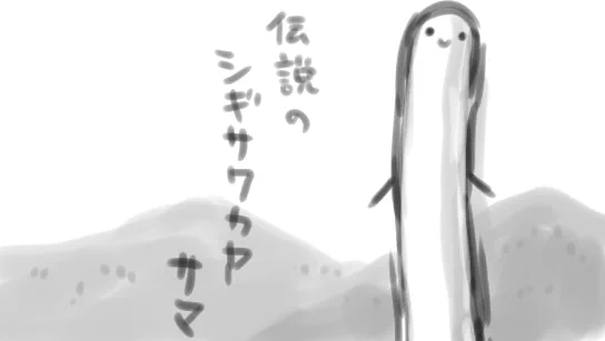 道の駅にお土産としてシギサワカヤまんじゅうとシギサワカヤもなかが売ってます https://t.co/08MaUphbeJ 