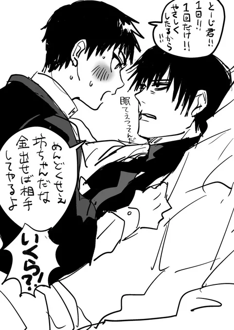 直甚
なおやくんのDT、とーじが食ってたらいいな https://t.co/DJewgf4DVQ 