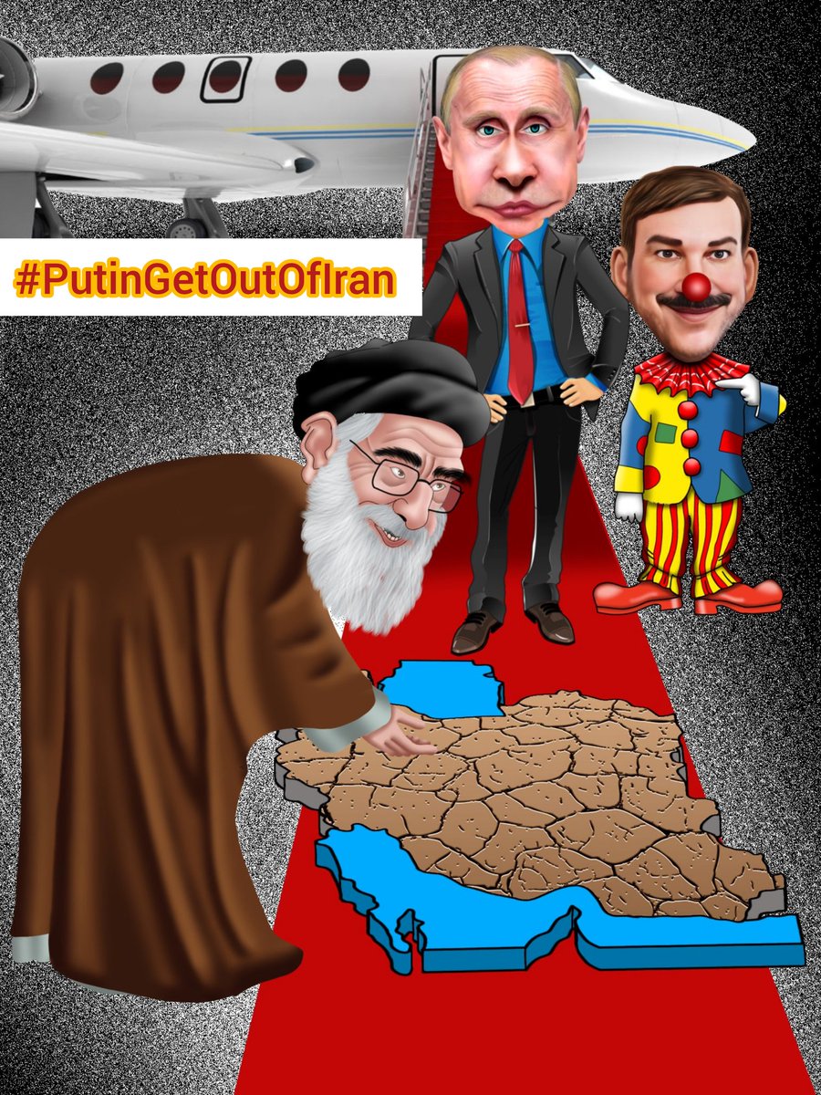 ایران فروشی نیست

این اخرین هشدار
#PutinGetOutOfIran