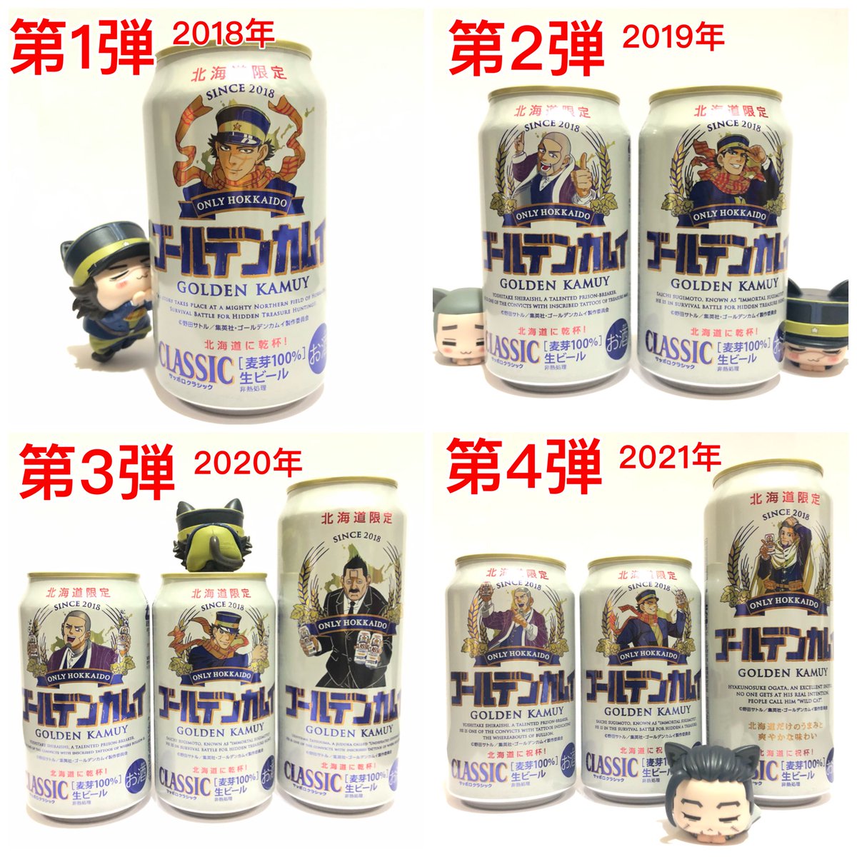 ㊗️ゴールデンカムイ7/19最終31巻 &サッポロクラシックコラボ缶 7/20