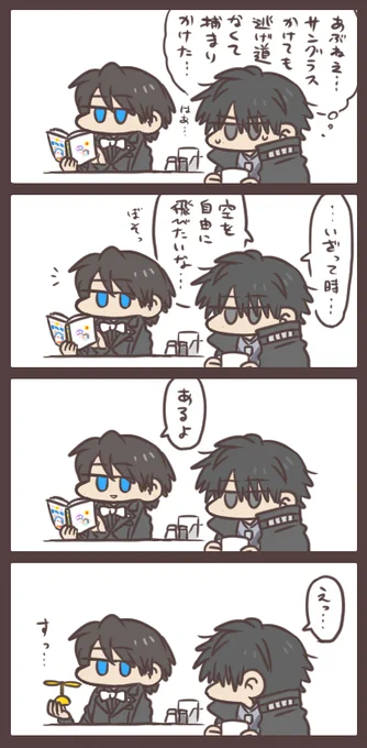 イヌとマスターと願い事 「電池切れには気を付けて。」 