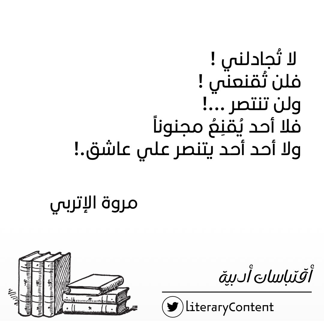لــ/
مروة الإتربي