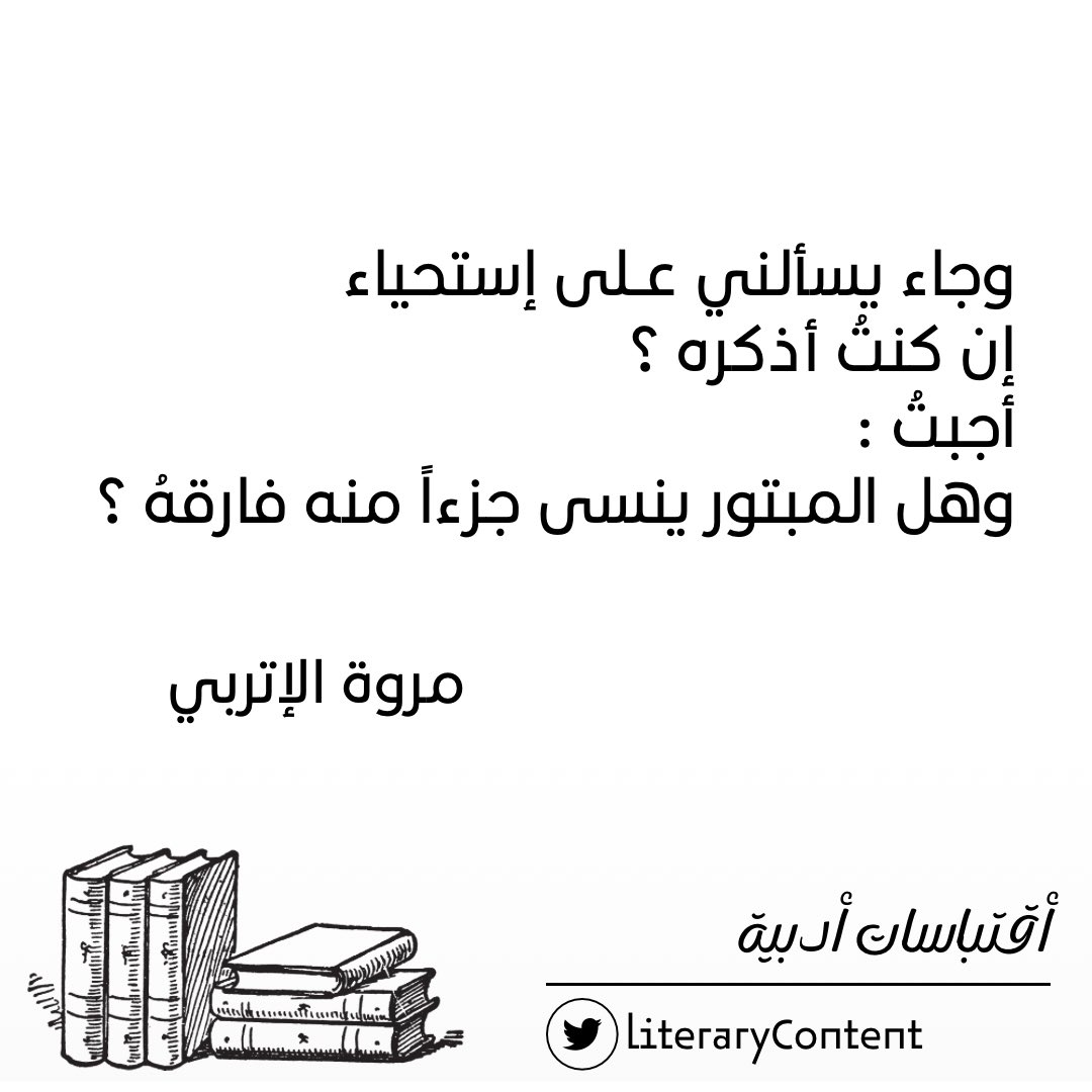 لــ/
مروة الإتربي