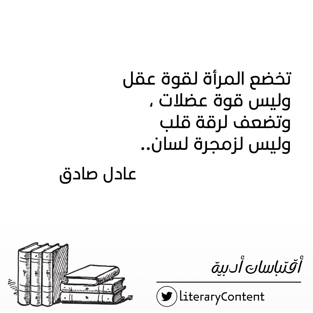 لــ/
عادل صادق
