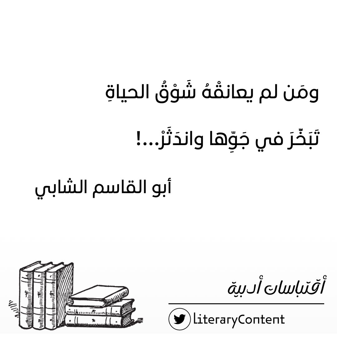 لــ/
ابو القاسم الشابي