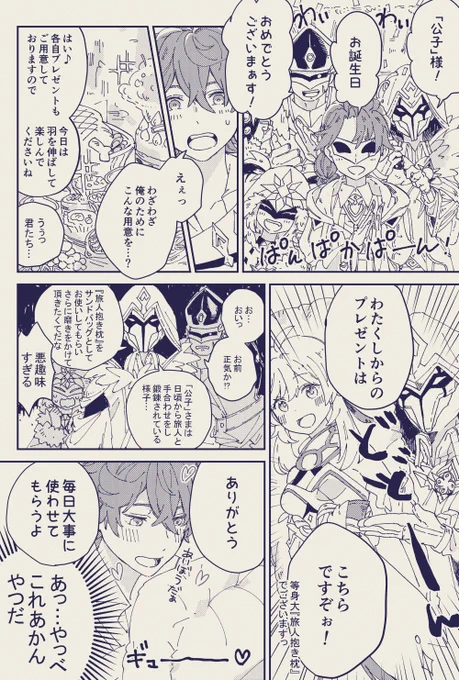 お誕生日おめでとうございまぁす!
毎回キャラ崩壊させてごめんねタルくん! 