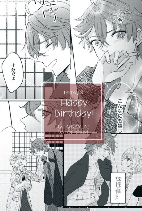 タル蛍/chilumi

タルタリヤくん誕生日なのでこの前出した本の中から自分の好きなとこピックアップして描いた気になってみた🎉
おめでとう㊗️🍾!!!! 