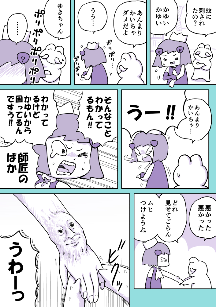ジュリアナファンタジーゆきちゃん(123)
#1ページ漫画 #創作漫画 #ジュリアナファンタジーゆきちゃん 