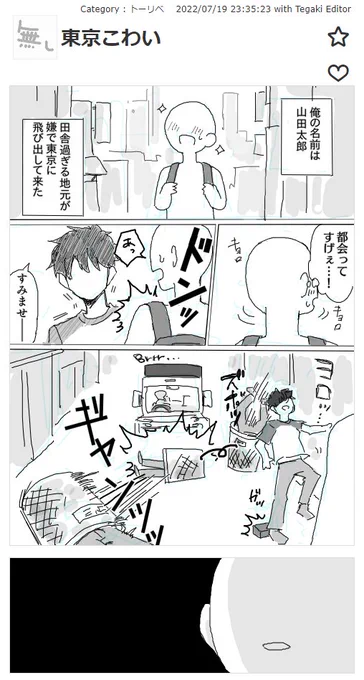 ココ武/東京こわい
⚠️謎世界線(未来でみんなと他人軸)
多分🈁はレンタルビデオ屋に通う🎍のストーk…ファンのひとりです。 
