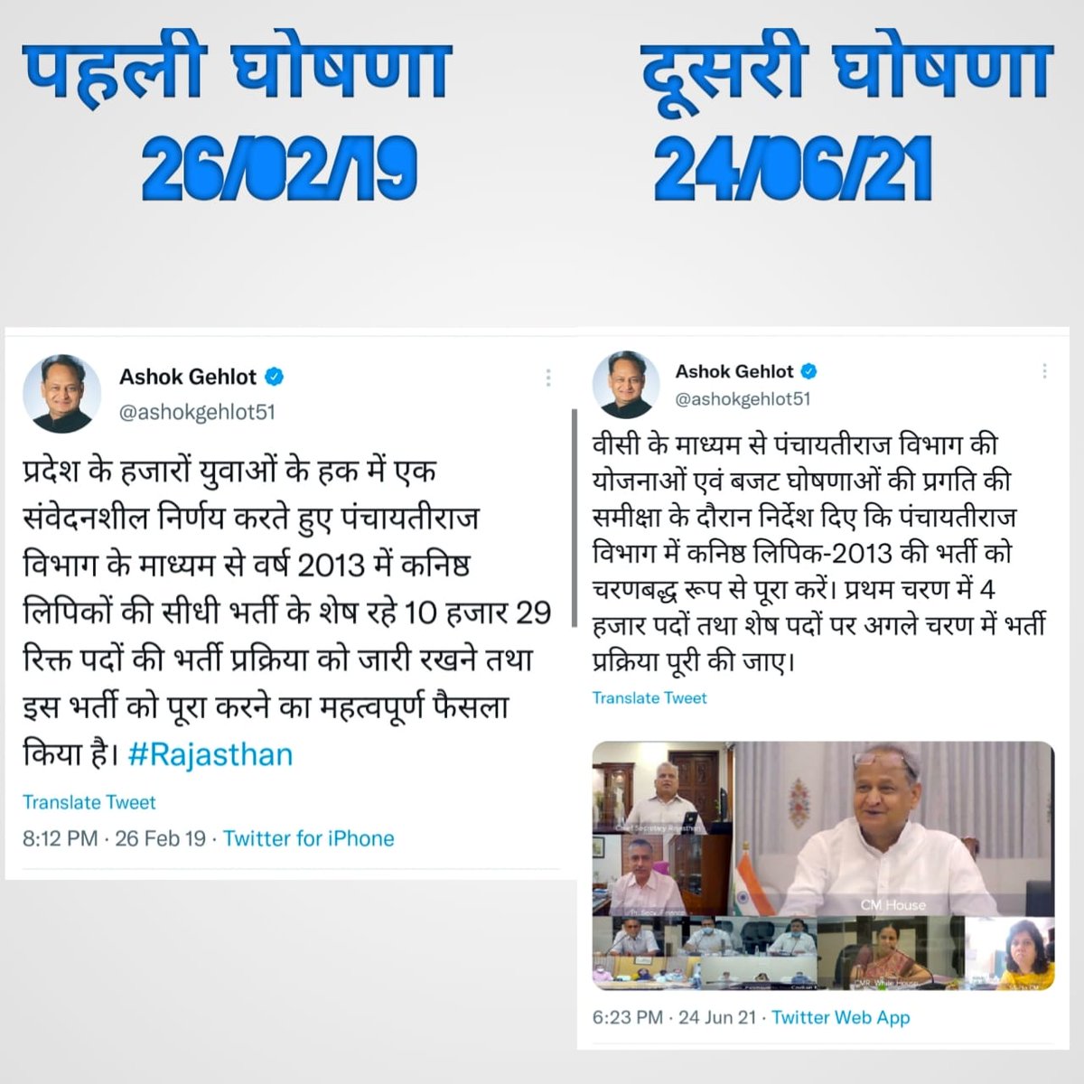nitin678's tweet photo. @zeerajasthan_ @TheUpenYadav @RajGovOfficial @ashokgehlot51 @zeerajasthan_ आपको धन्यवाद है की आपने 9सालों से इतज़ार कर रहे अभ्यर्थियों के दर्द को समझा। इससे बड़ी विडंबना क्या होगी के मुख्यमंत्री @ashokgehlot51 जी दो बार घोषणा करते है और इनके अधिकारी कैबिनेट का बहाना! क्या इसे न्याय कहते है? @_lokeshsharma @RajCMO @artizzzz @sanjayyadavij https://t.co/s0FgAu63wr