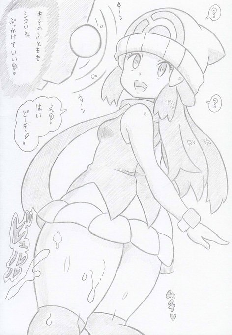 ポケモンよりトレーナーマスターズヒカリ編3 