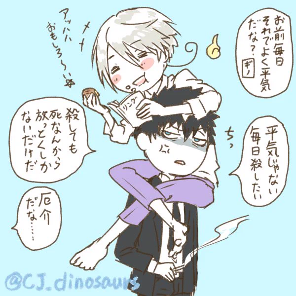 スーツの狡噛と○ニクロの槙島描きました!
今日もウザいぞ死んでるアホ島さん!

> こんにちは。あの、PSYCHO-PASSの狡噛さんと槙島さんを描いて頂けないでしょうか💦CJさんの二人をお恵み下さいい!… #odaibako_CJ_dinosaurs https://t.co/M57rTislf6 