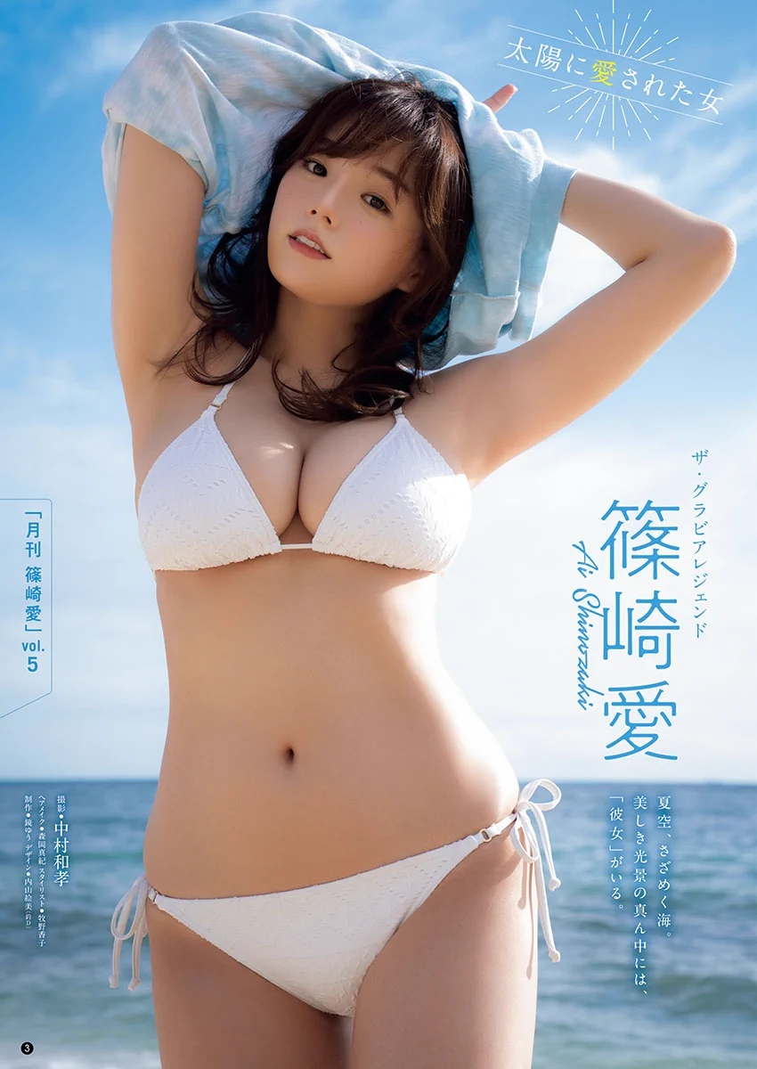 篠崎愛RSS on X: 