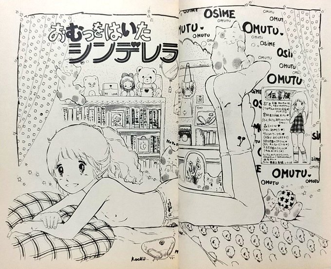 のぐちくんの陸奥A子ふうまんがは「ロリコン・ロック」(檸檬社)に収録されている。
雑誌も出にくいがこの本もまあまあ出にくい。 