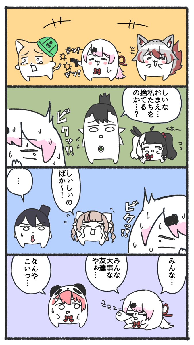 人気者👻
#しいなーと
#おもちぃな 