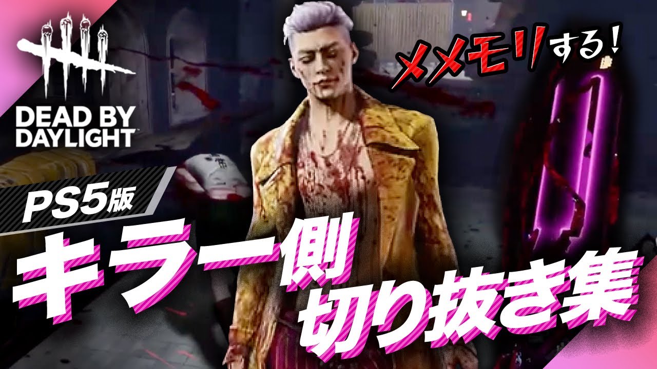 Dbdps5 Twitter Search Twitter