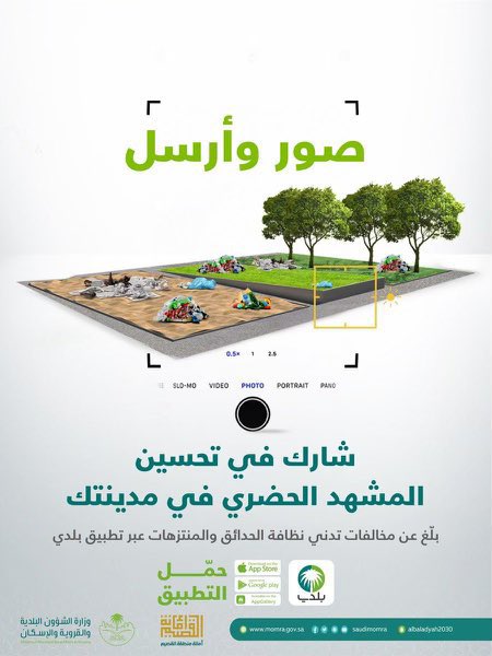 أمانة منطقة القصيم tweet media