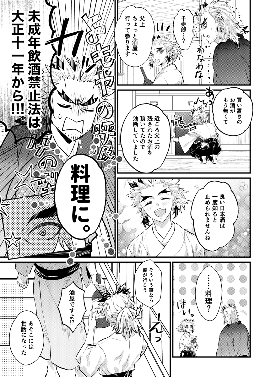 (改心槇)父上はじめてのおつかい 