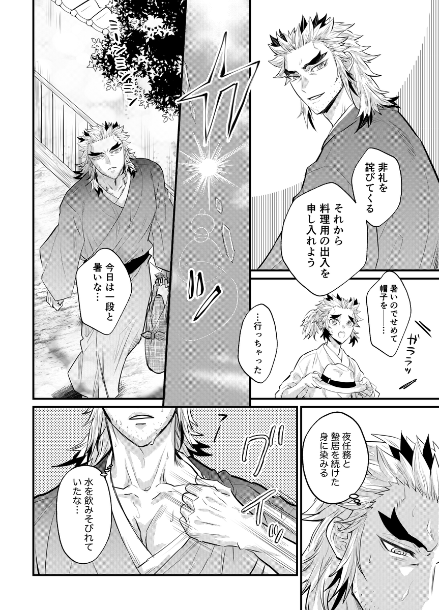 (改心槇)父上はじめてのおつかい 