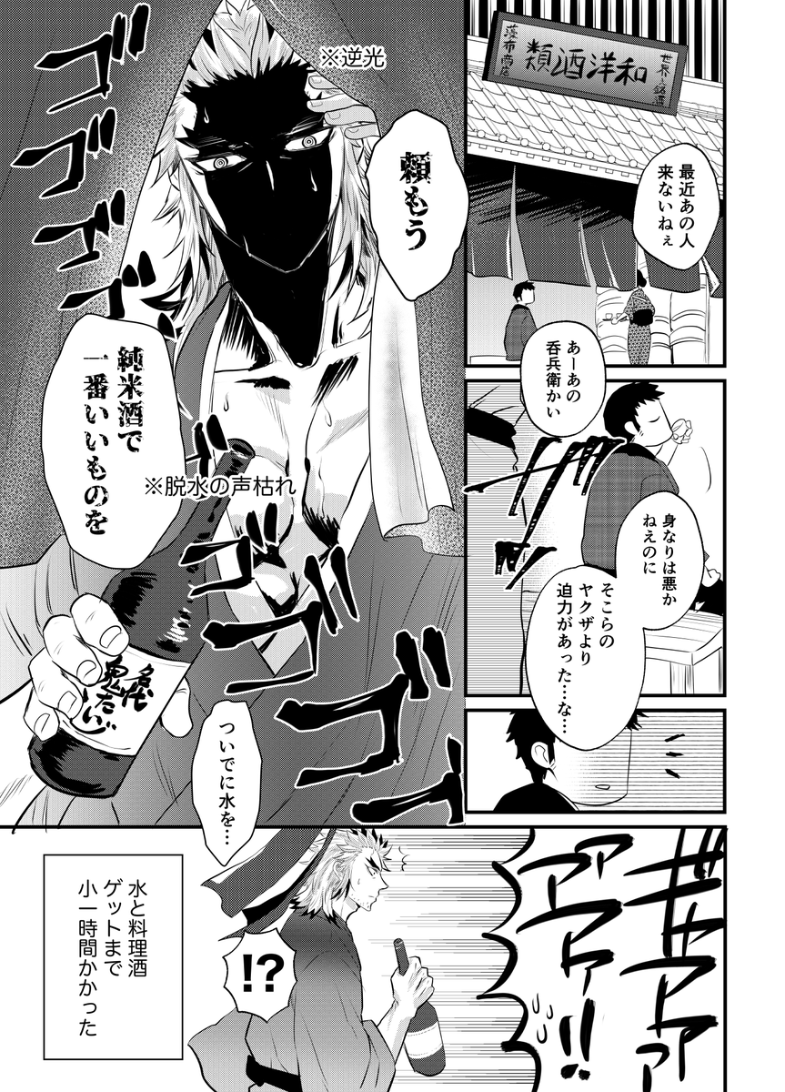 (改心槇)父上はじめてのおつかい 