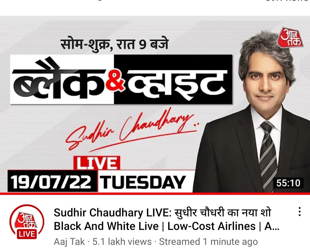 Shailesh_2001_'s tweet photo. प्रिय @sudhirchaudhary जी @aajtak पर आपका नया शो #blackandwhite शुरू हो चुका है लाइव पर में इन 5 लाख लोगों के साथ मैं भी पूरा शो देख चुका हूँ लेकिन कैश प्राइज इनाम का कुछ पता नहीं चला। PLZ REPLY @aajtak @sudhirchaudhary @chitraaum https://t.co/E9bcsnUYIn