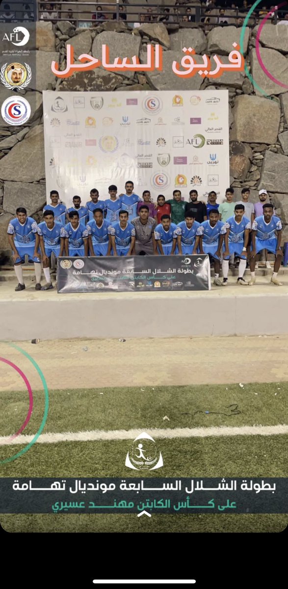 الساحل الرياضي إلى دور الثمانية في بطولة الشلال السابعة بعد تغلبه على نظيرة فريق المريخ بنتيجة ٢-١ الف مبروك ساحلنا وهاردلك أشقائنا فريق المريخ 💙❤️