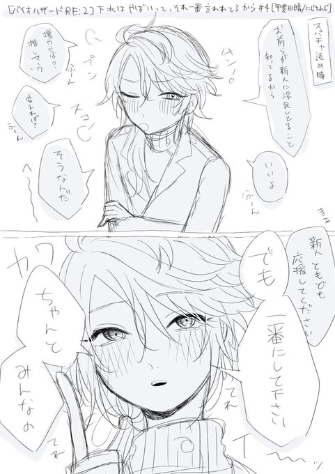 流石にお前が1番 #描いた晴 