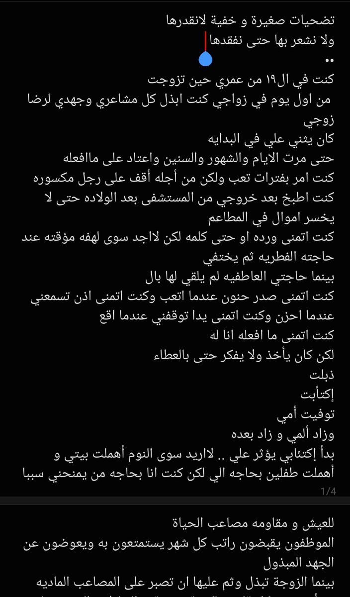 سارة بنت عمر السبتي العبدالكريم tweet media